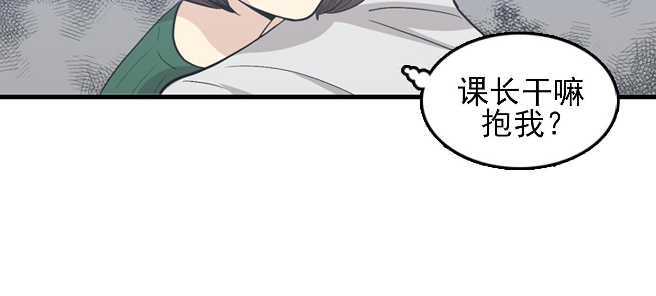 第28话 遇到两个极端的人1