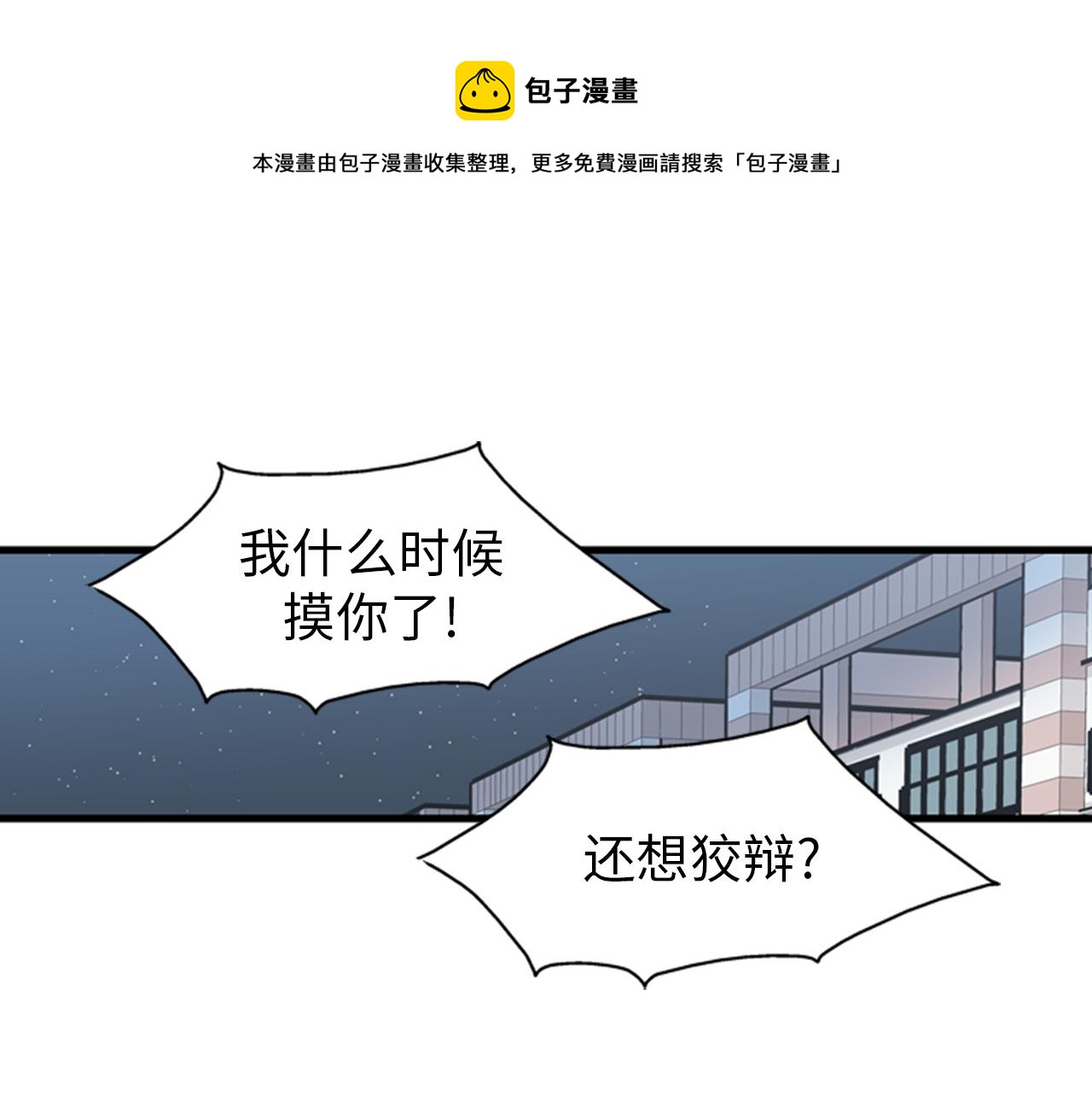 第28话 遇到两个极端的人12
