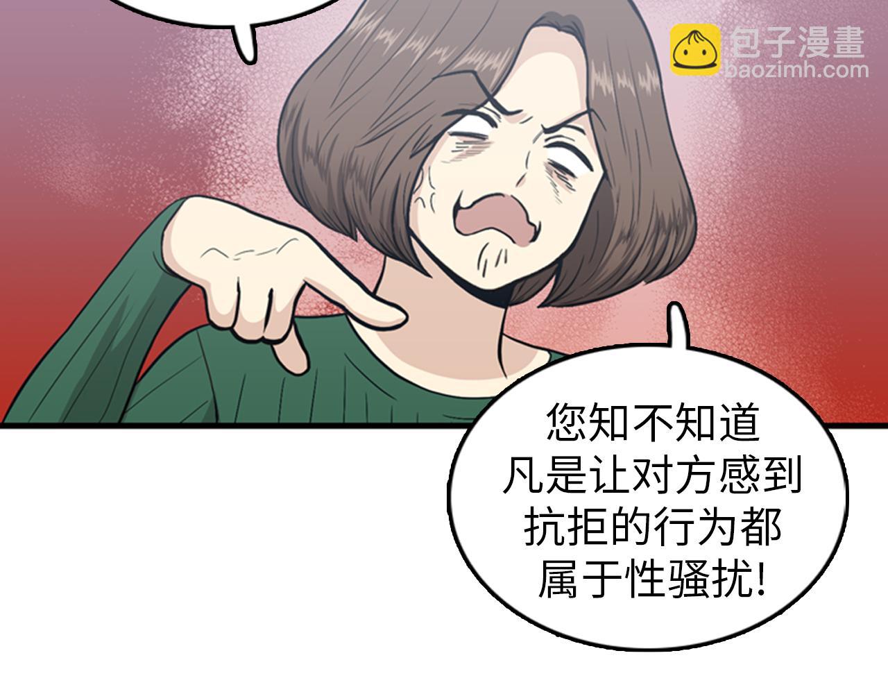 第28话 遇到两个极端的人14