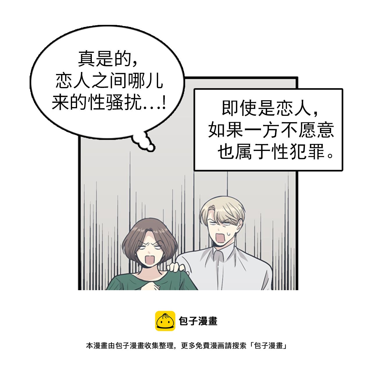 第28话 遇到两个极端的人16