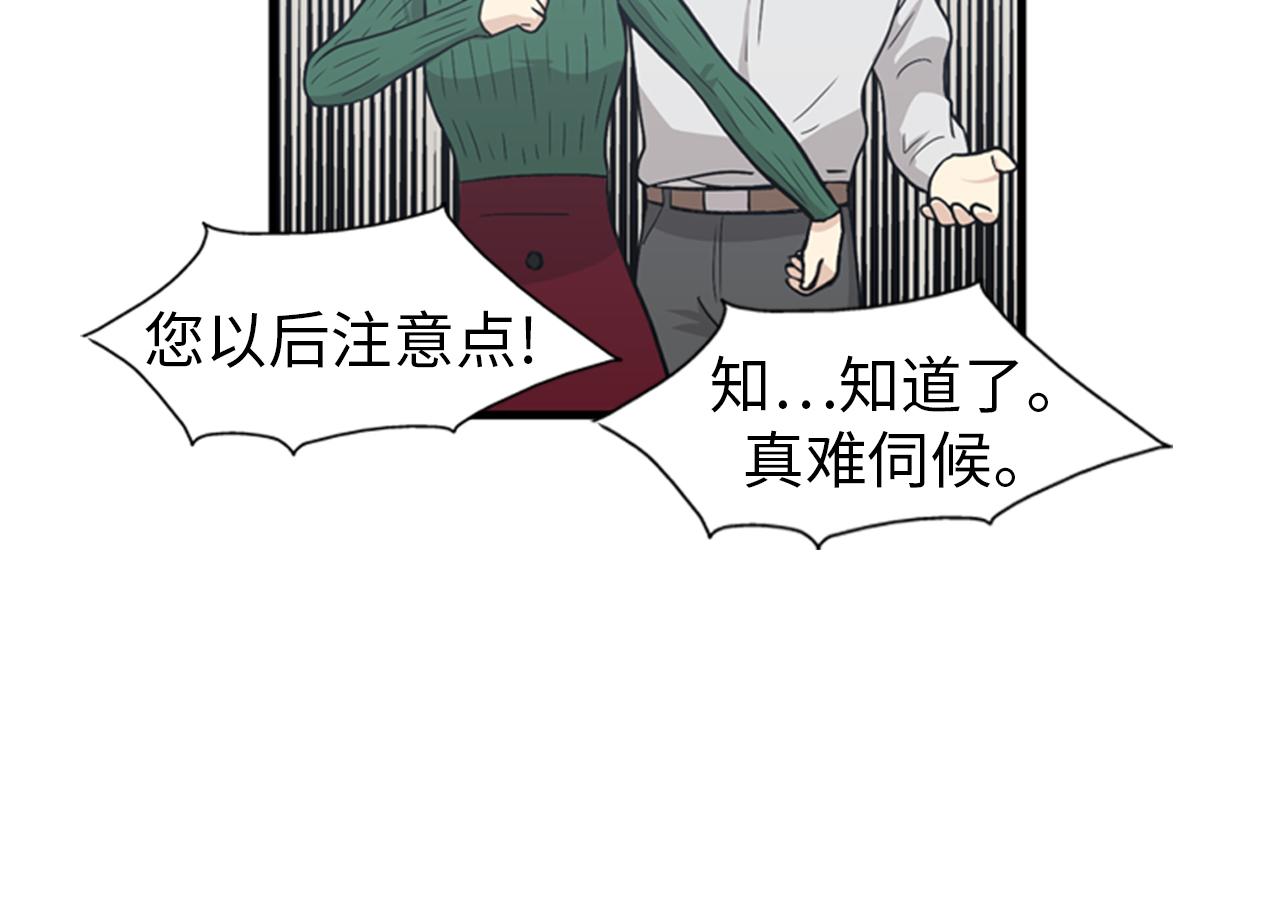 第28话 遇到两个极端的人17