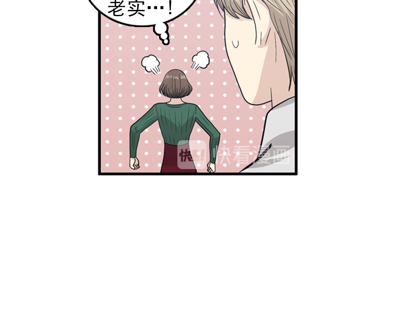 第28话 遇到两个极端的人19