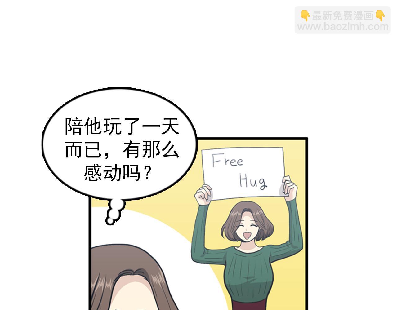 第28话 遇到两个极端的人2
