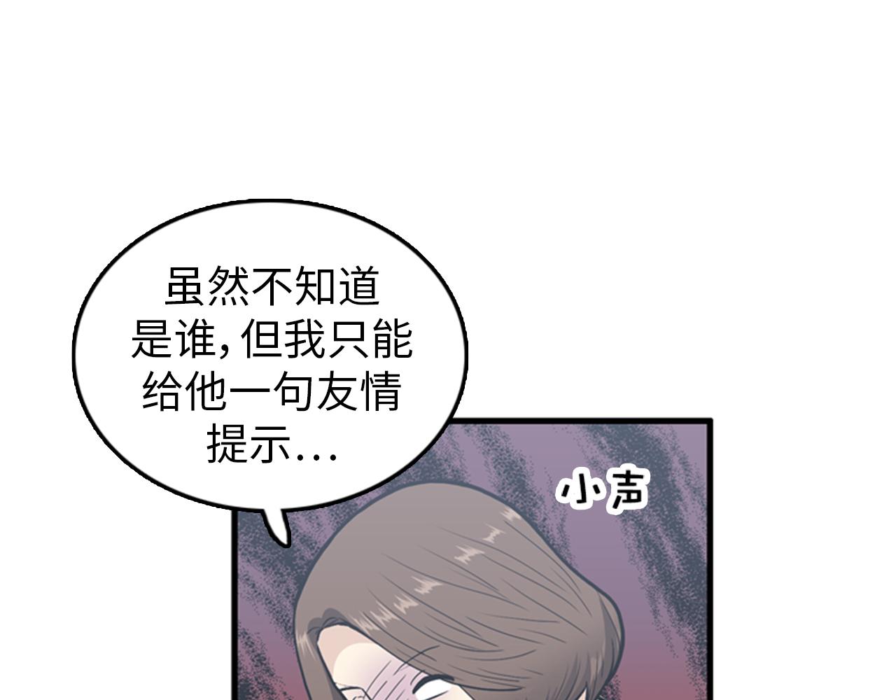 第28话 遇到两个极端的人27