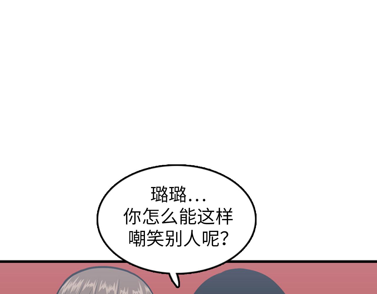 第28话 遇到两个极端的人29