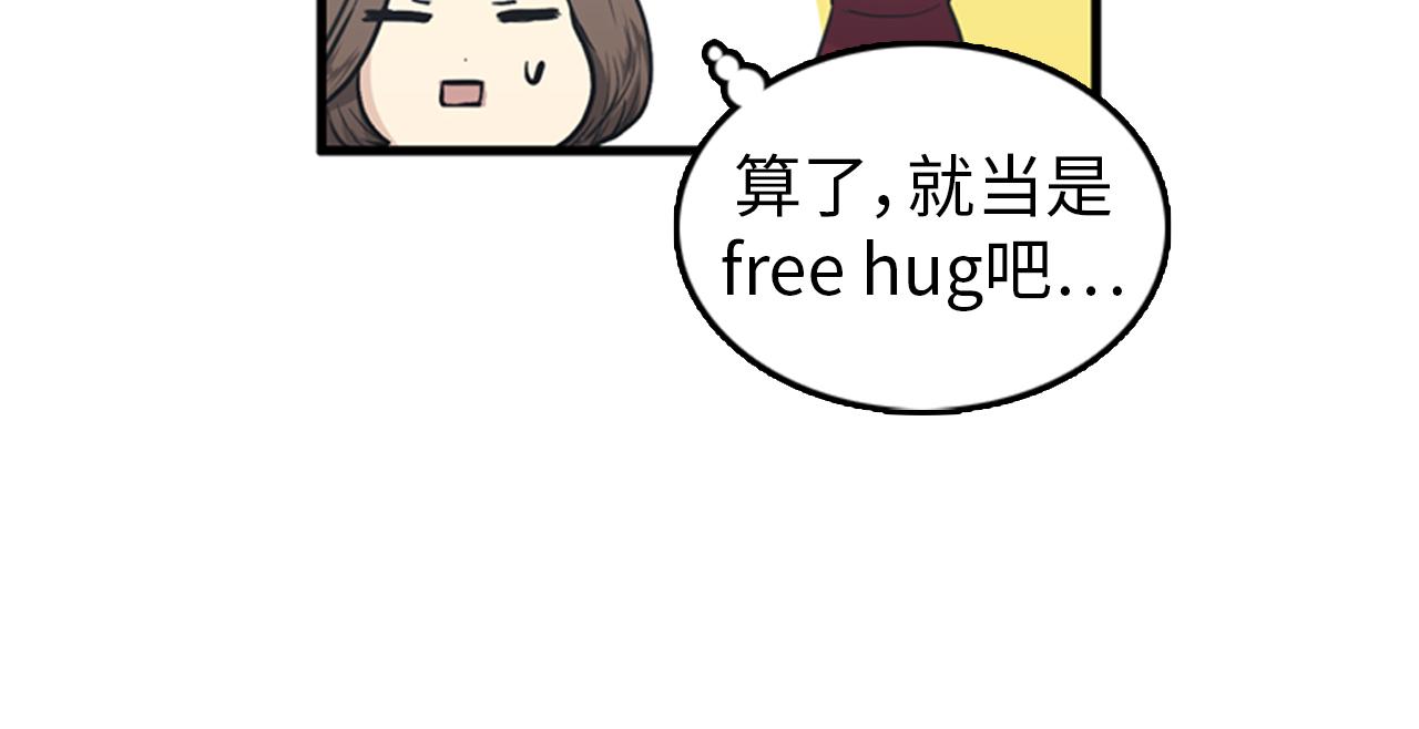 第28话 遇到两个极端的人3