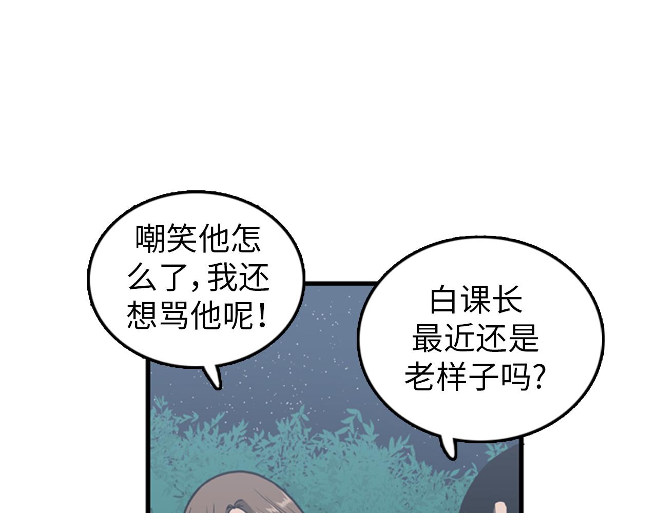 第28话 遇到两个极端的人31