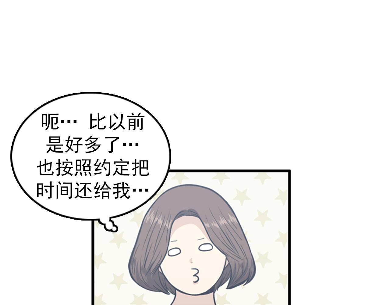 第28话 遇到两个极端的人33