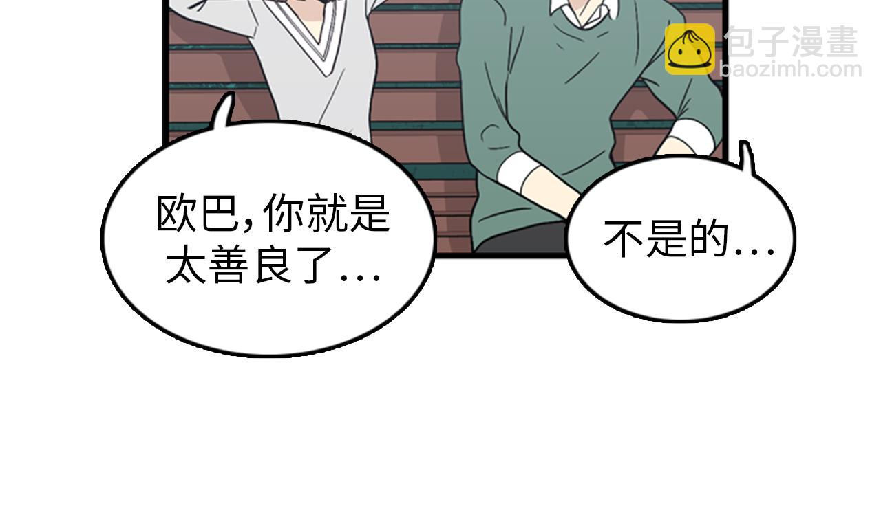 第28话 遇到两个极端的人37