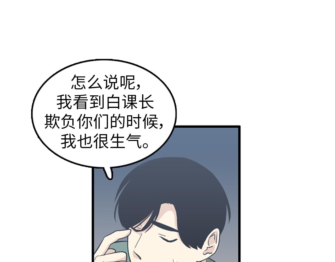 第28话 遇到两个极端的人38