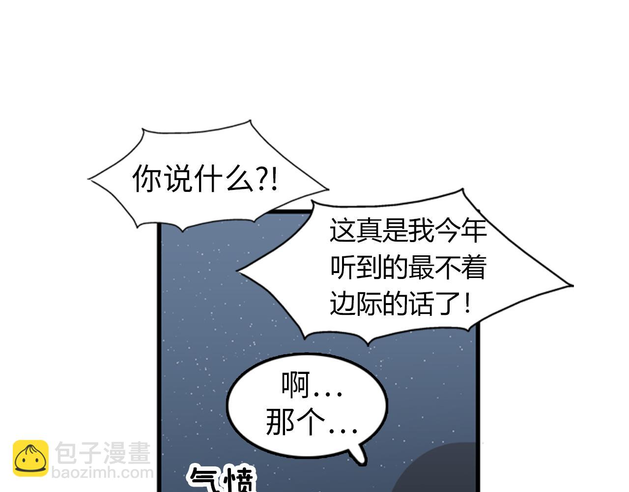 第28话 遇到两个极端的人45