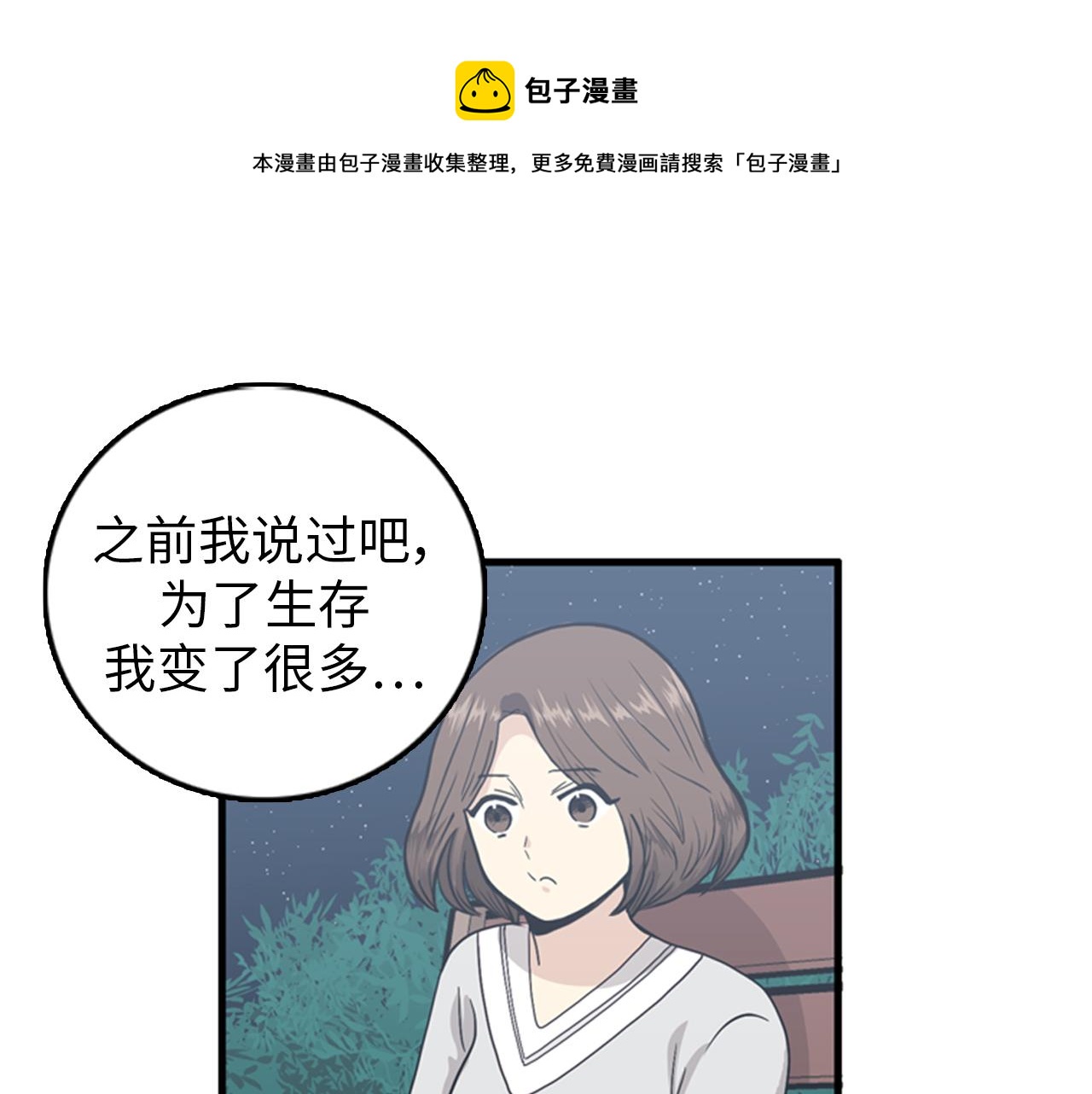 第28话 遇到两个极端的人48