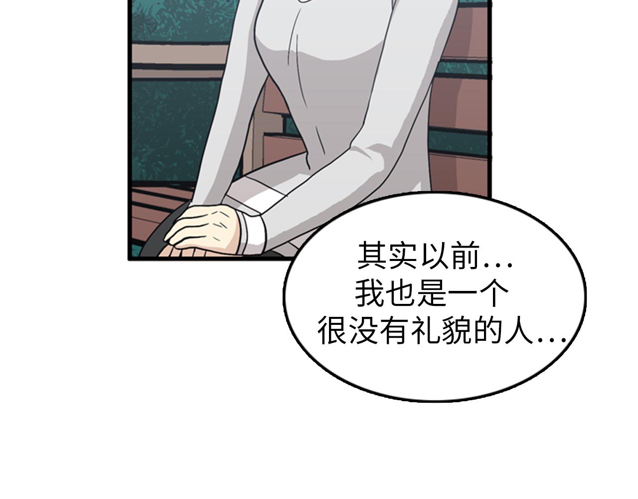 第28话 遇到两个极端的人49