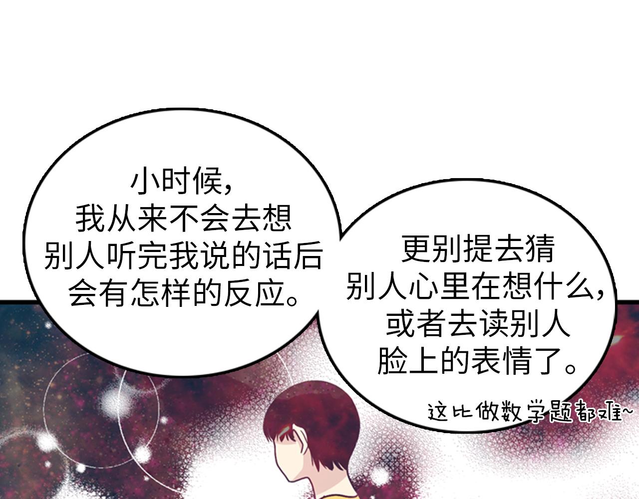 第28话 遇到两个极端的人55