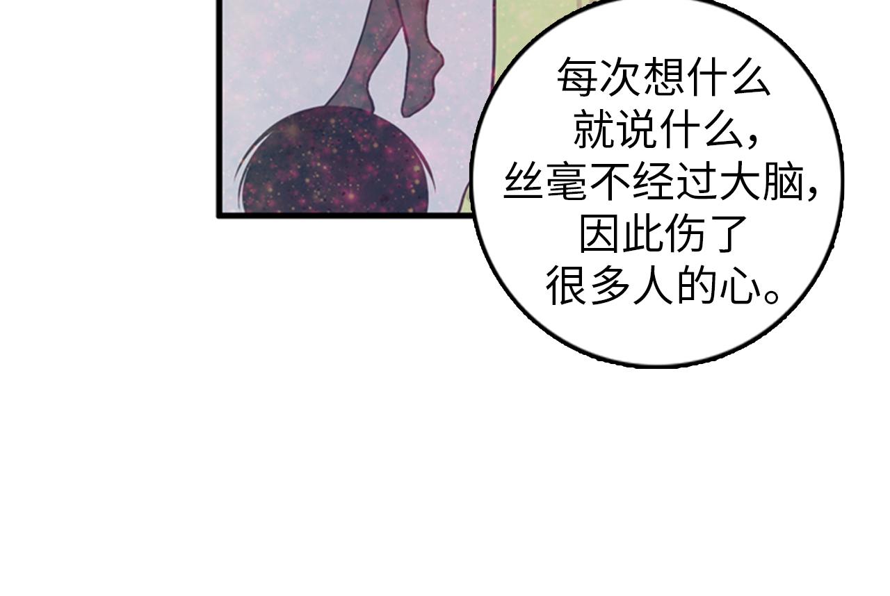 第28话 遇到两个极端的人58