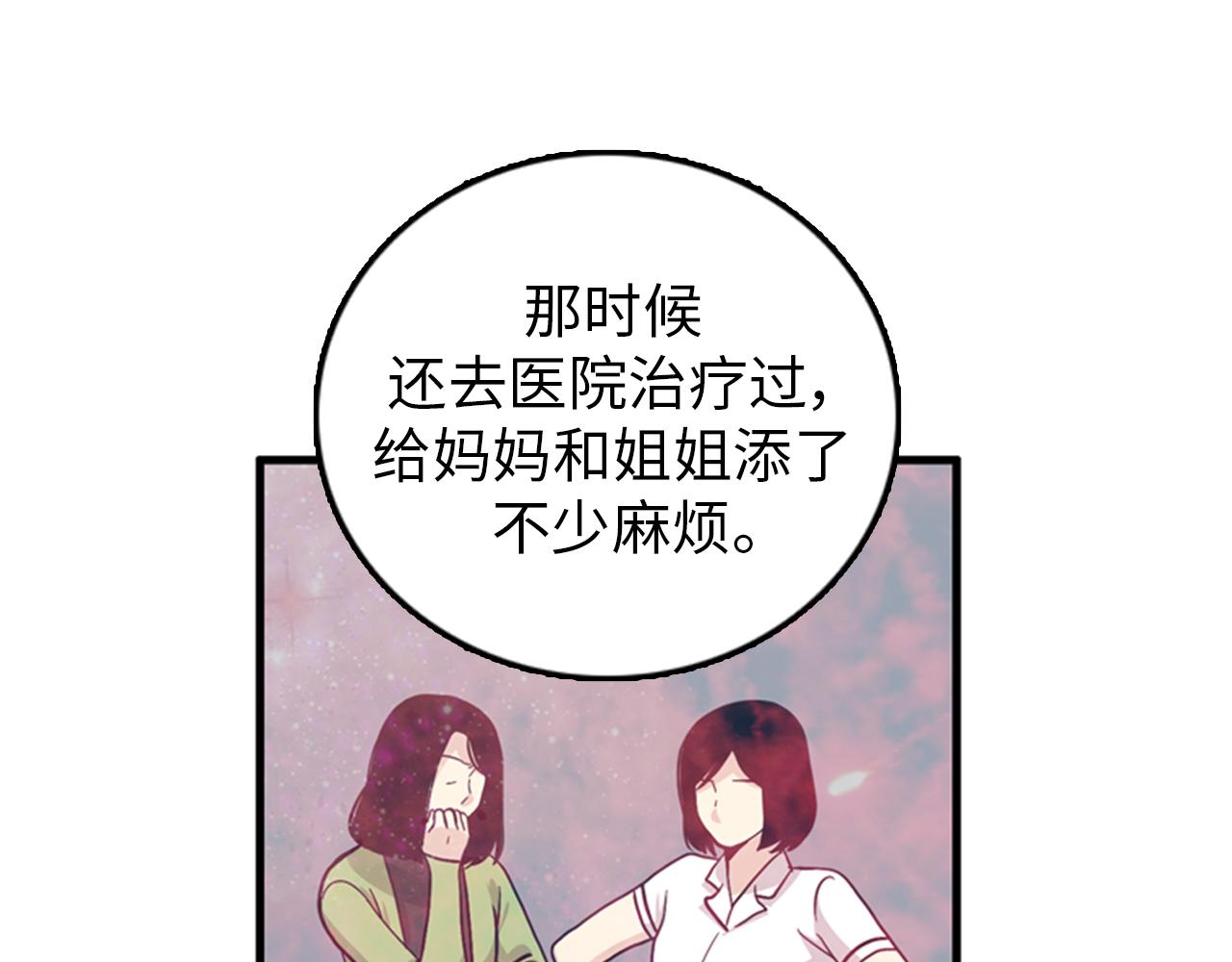 第28话 遇到两个极端的人59