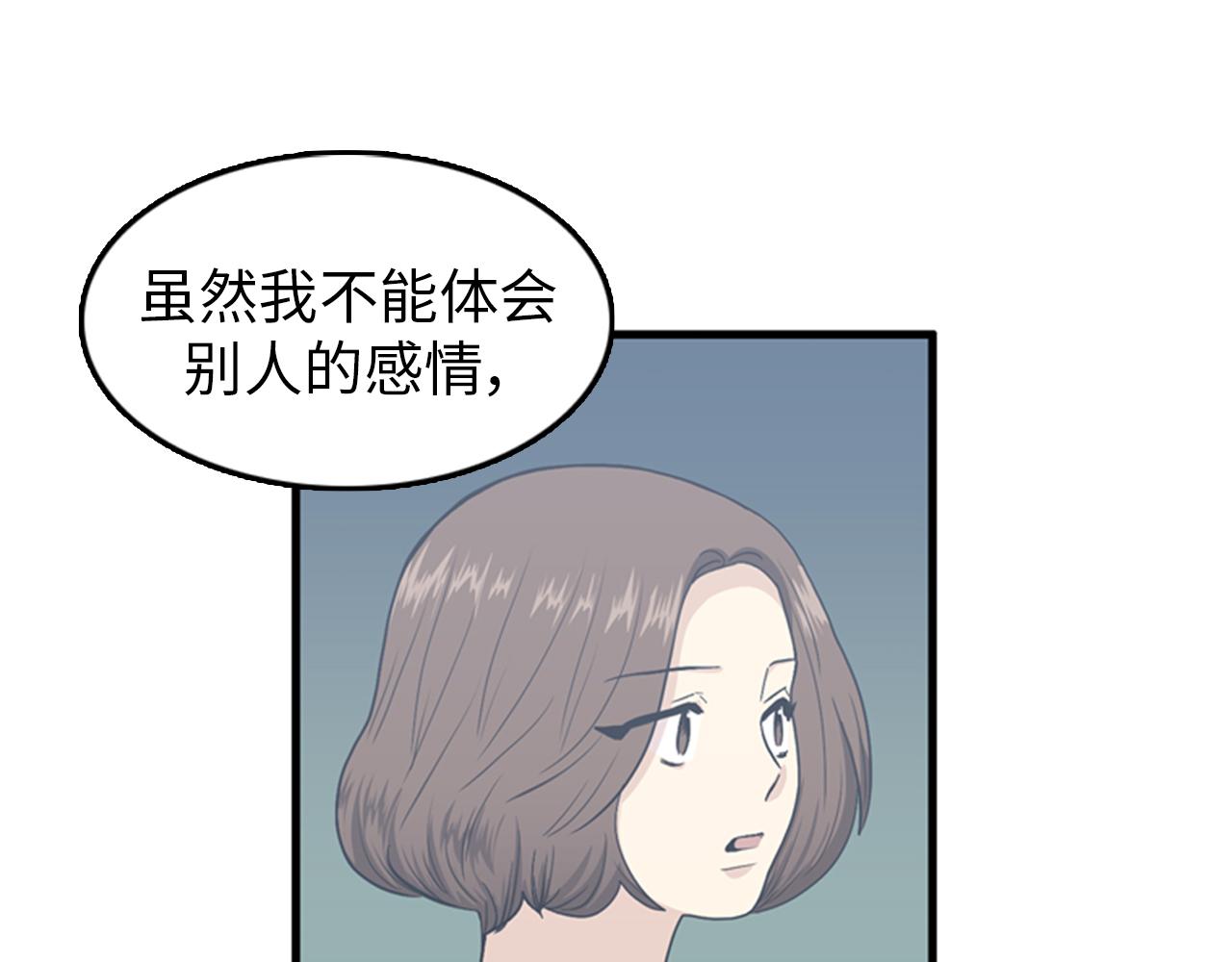 第28话 遇到两个极端的人65