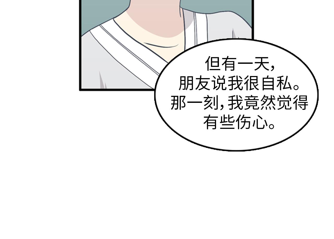第28话 遇到两个极端的人66