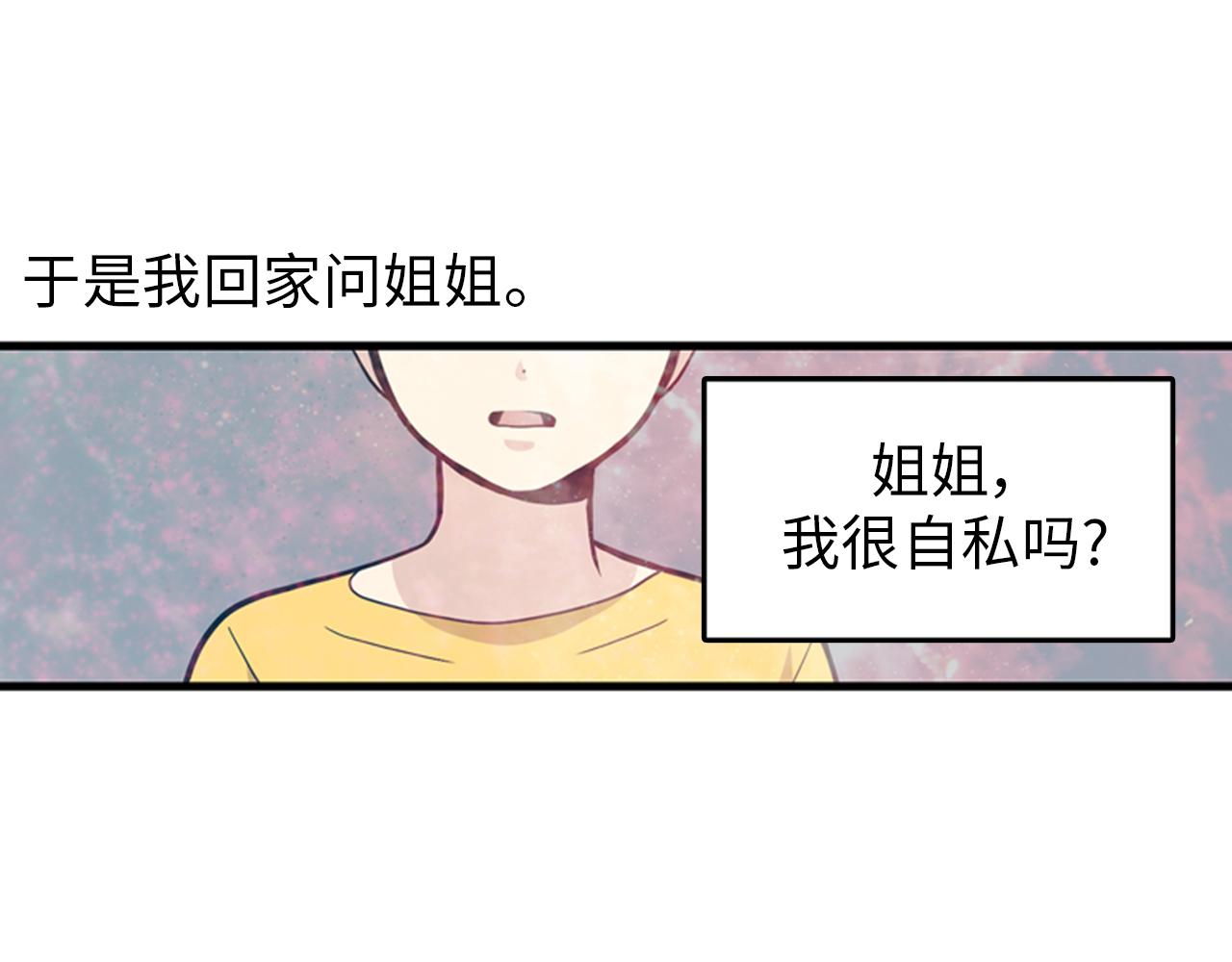 第28话 遇到两个极端的人67