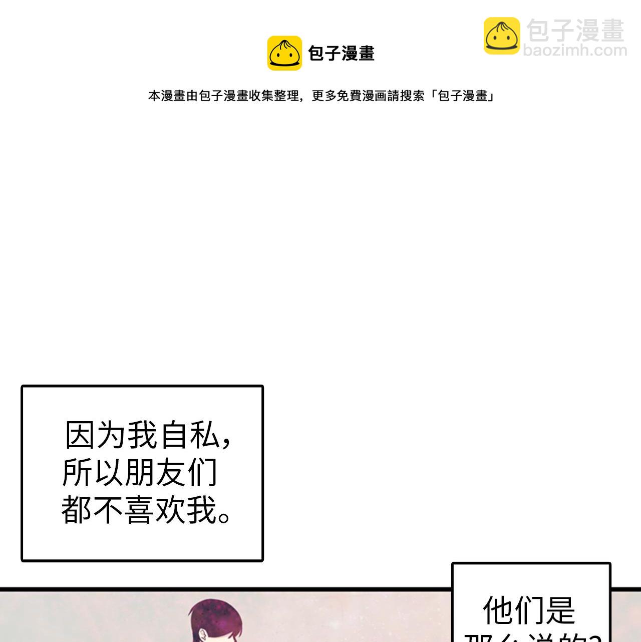第28话 遇到两个极端的人68