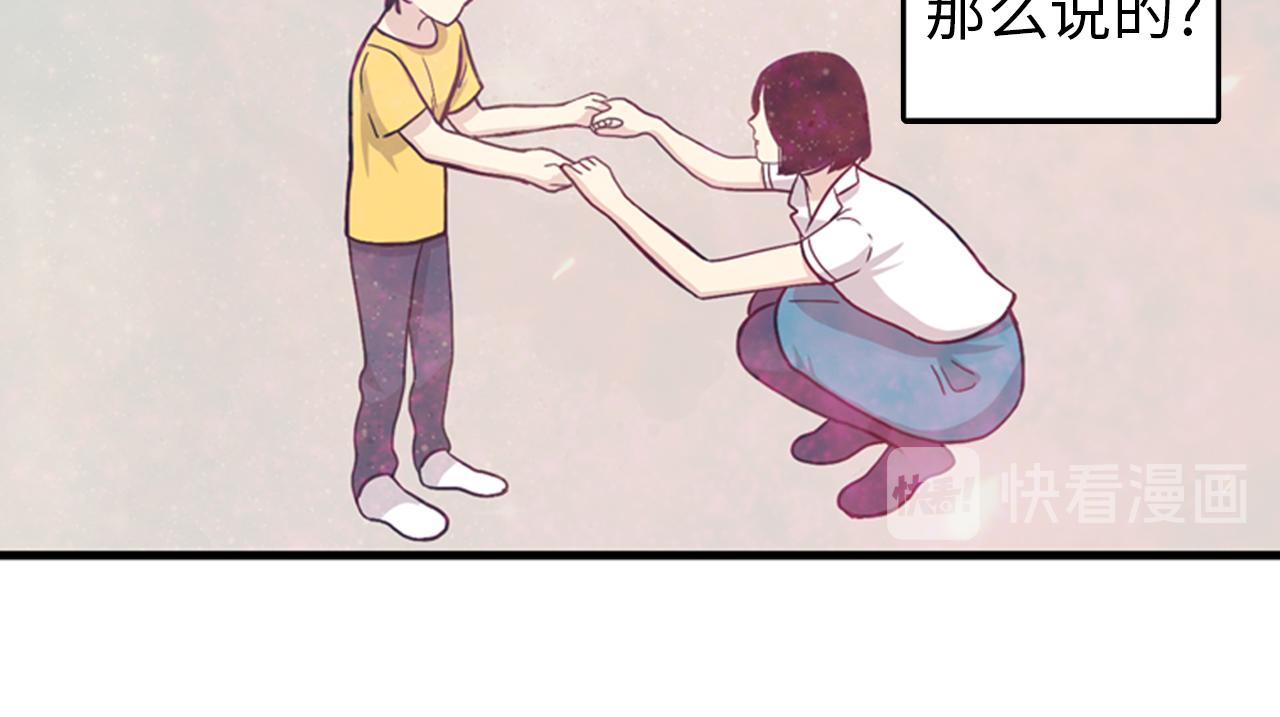 第28话 遇到两个极端的人69