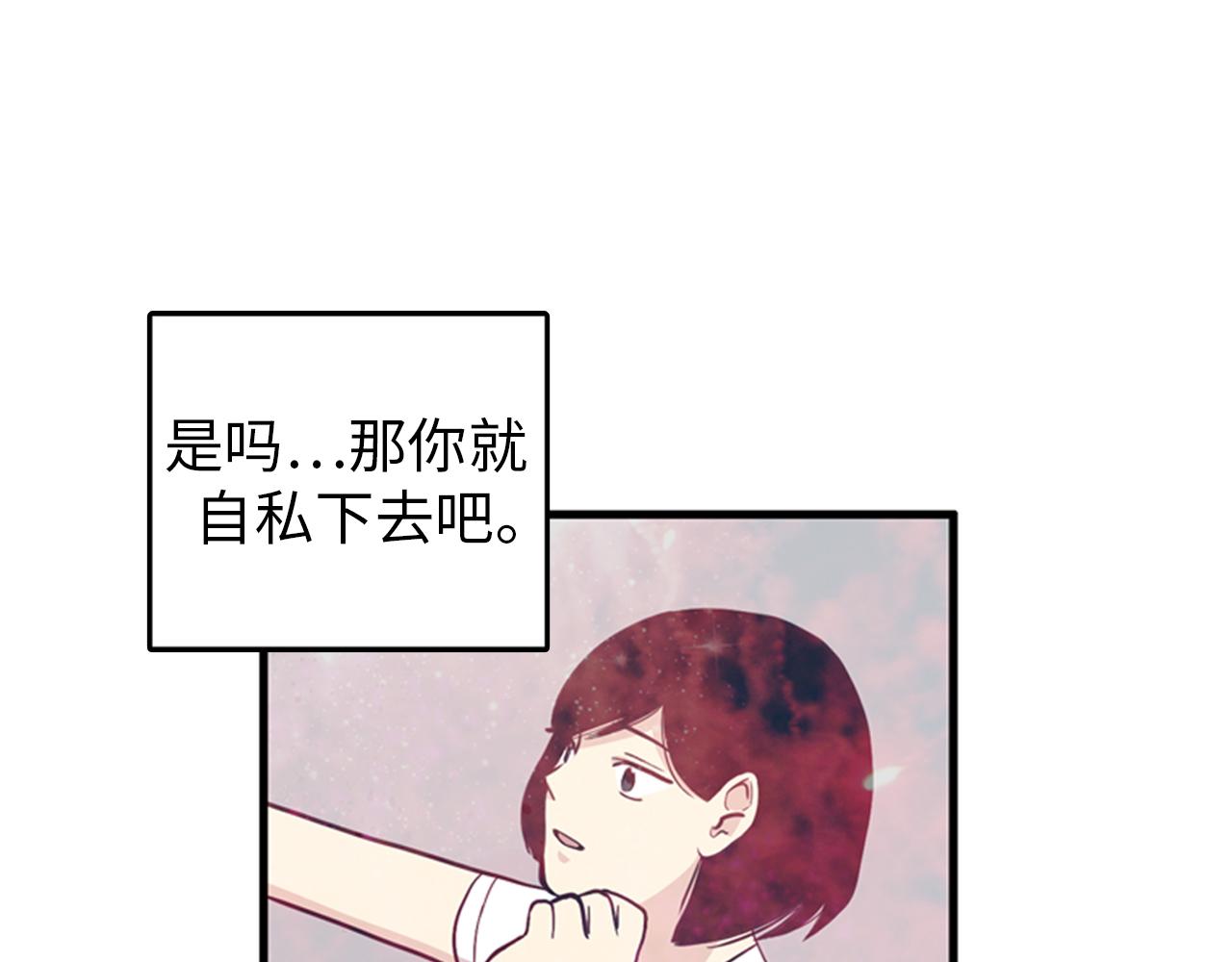 第28话 遇到两个极端的人73