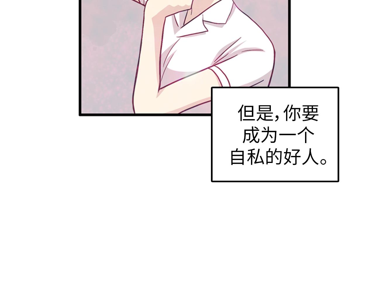 第28话 遇到两个极端的人74