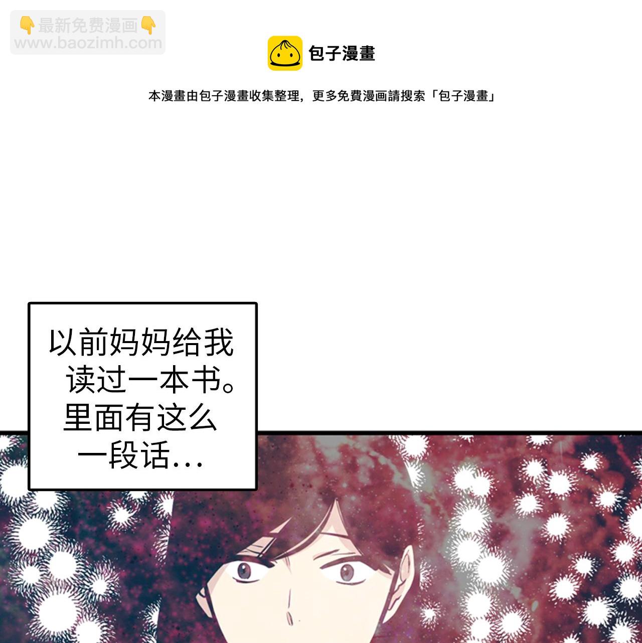 第28话 遇到两个极端的人76