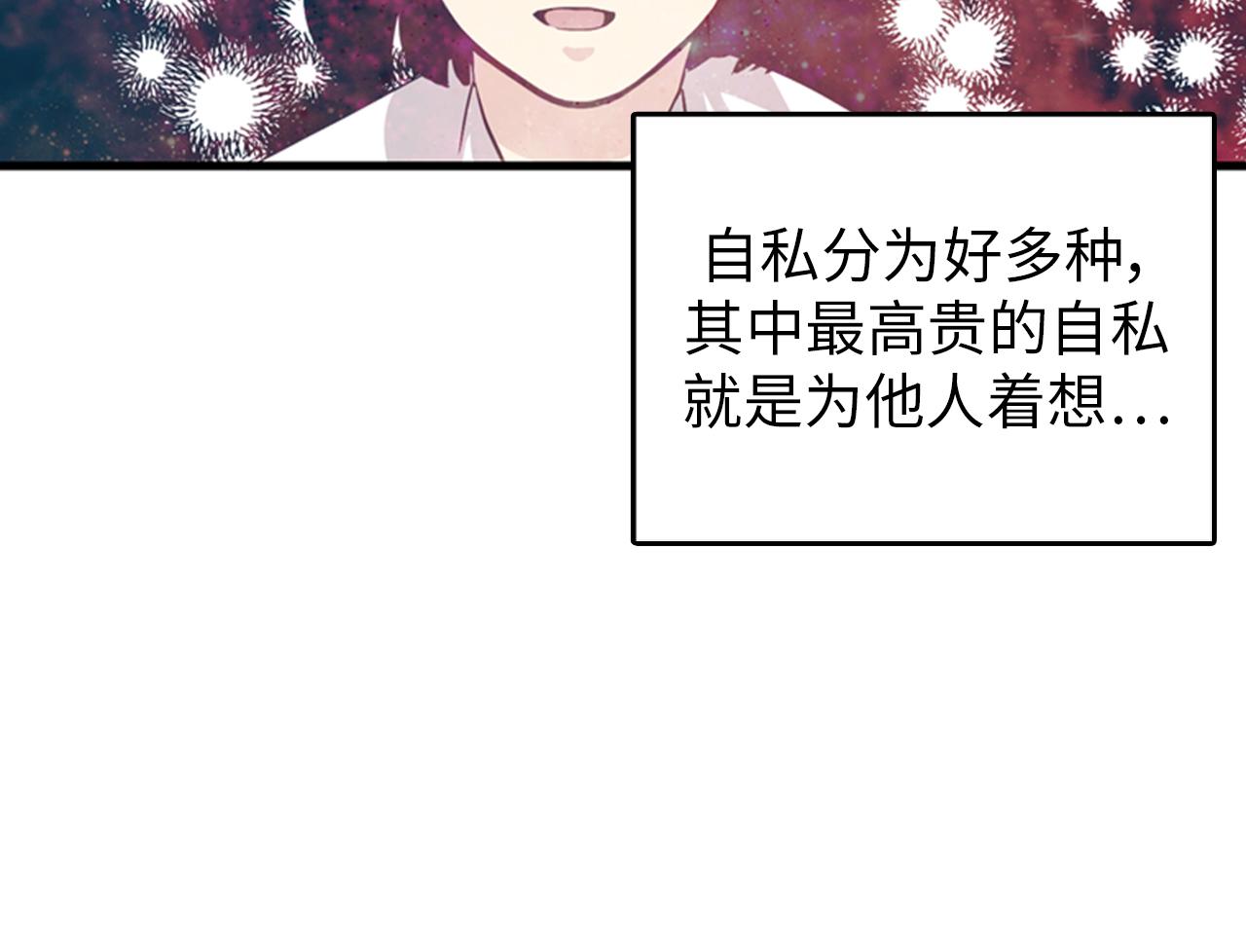 第28话 遇到两个极端的人77