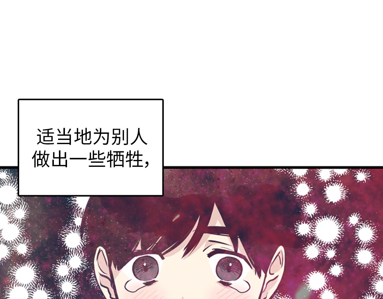 第28话 遇到两个极端的人78