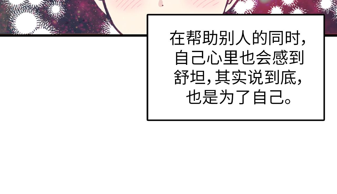 第28话 遇到两个极端的人79