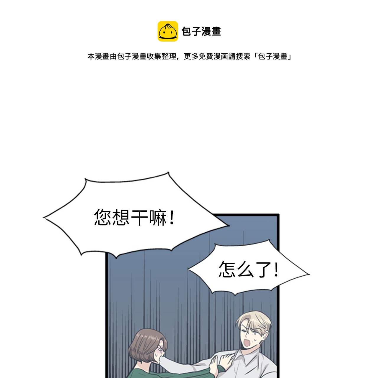 第28话 遇到两个极端的人8