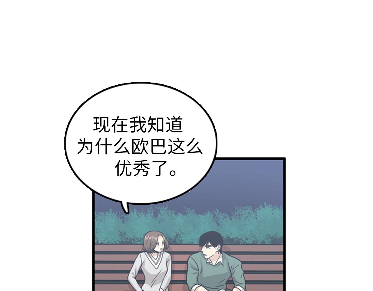 第28话 遇到两个极端的人82