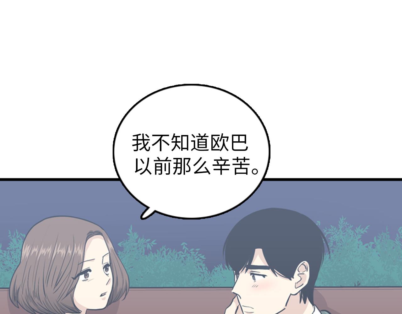 第28话 遇到两个极端的人86