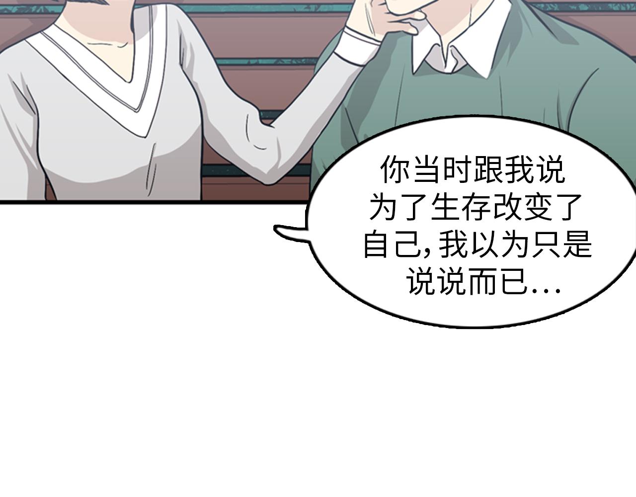 第28话 遇到两个极端的人87