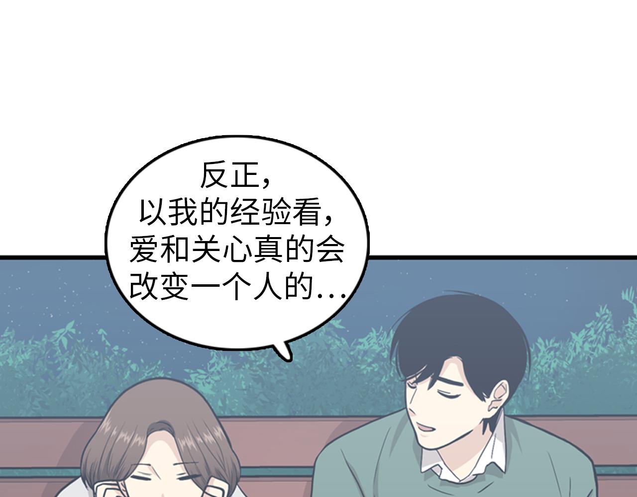 第28话 遇到两个极端的人89