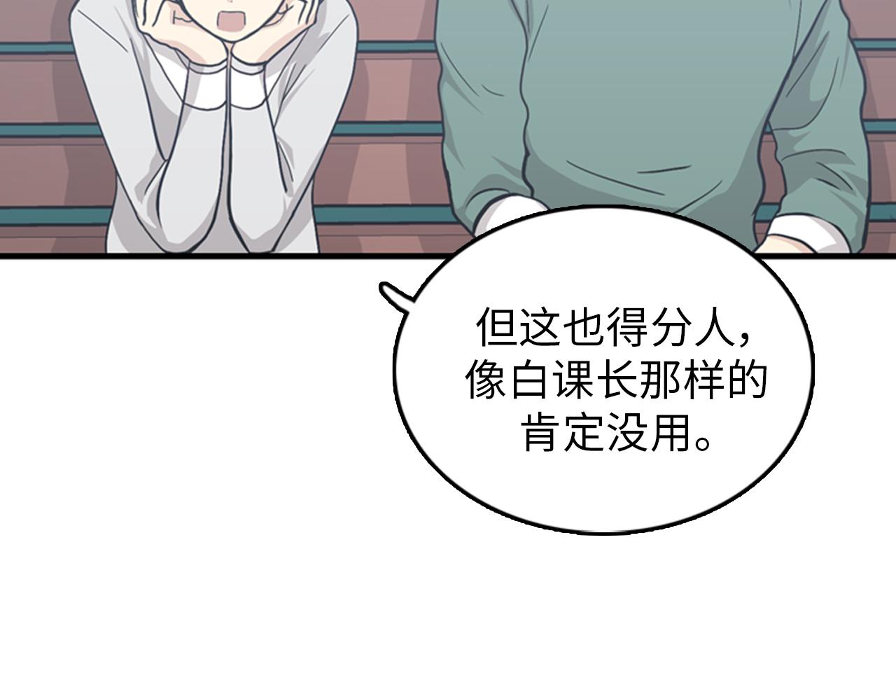第28话 遇到两个极端的人90