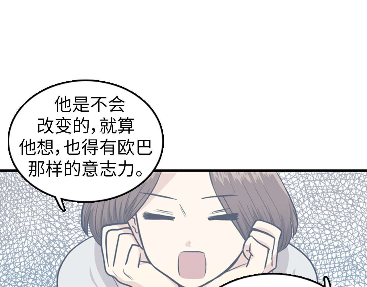 第28话 遇到两个极端的人91