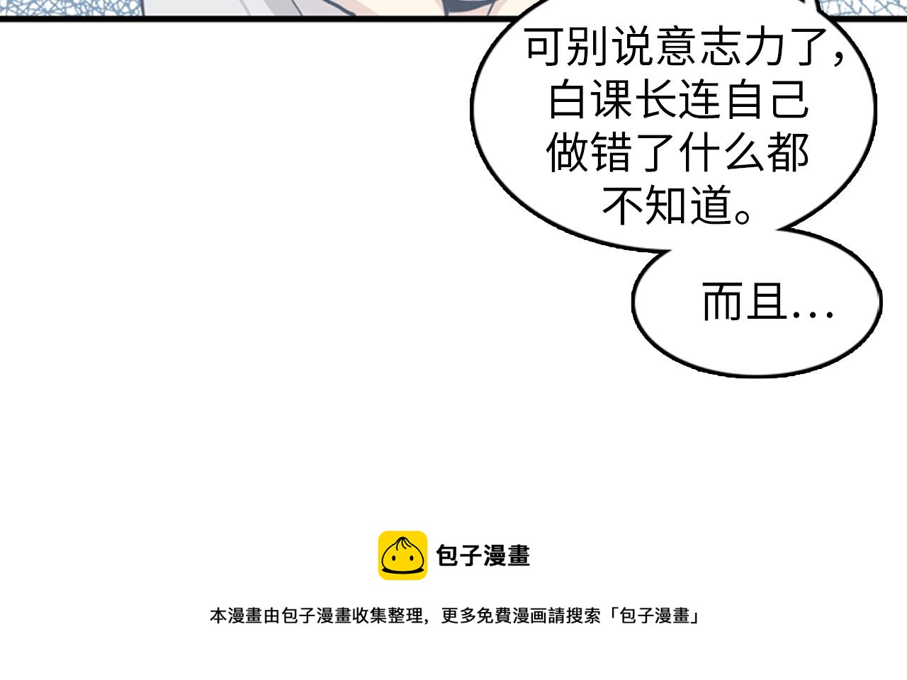 第28话 遇到两个极端的人92