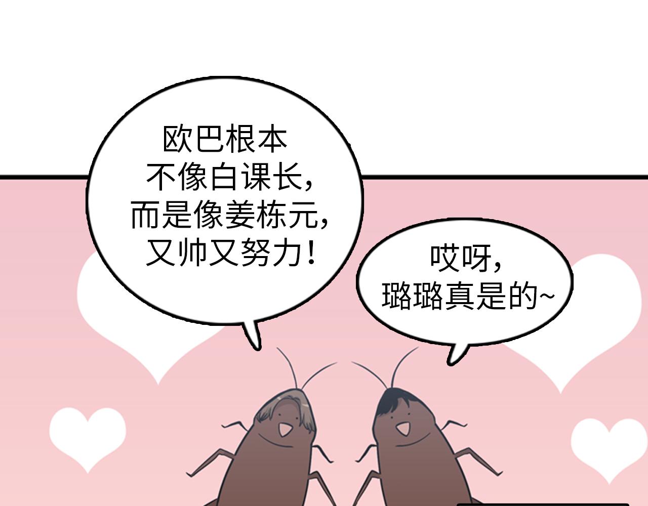 第28话 遇到两个极端的人93
