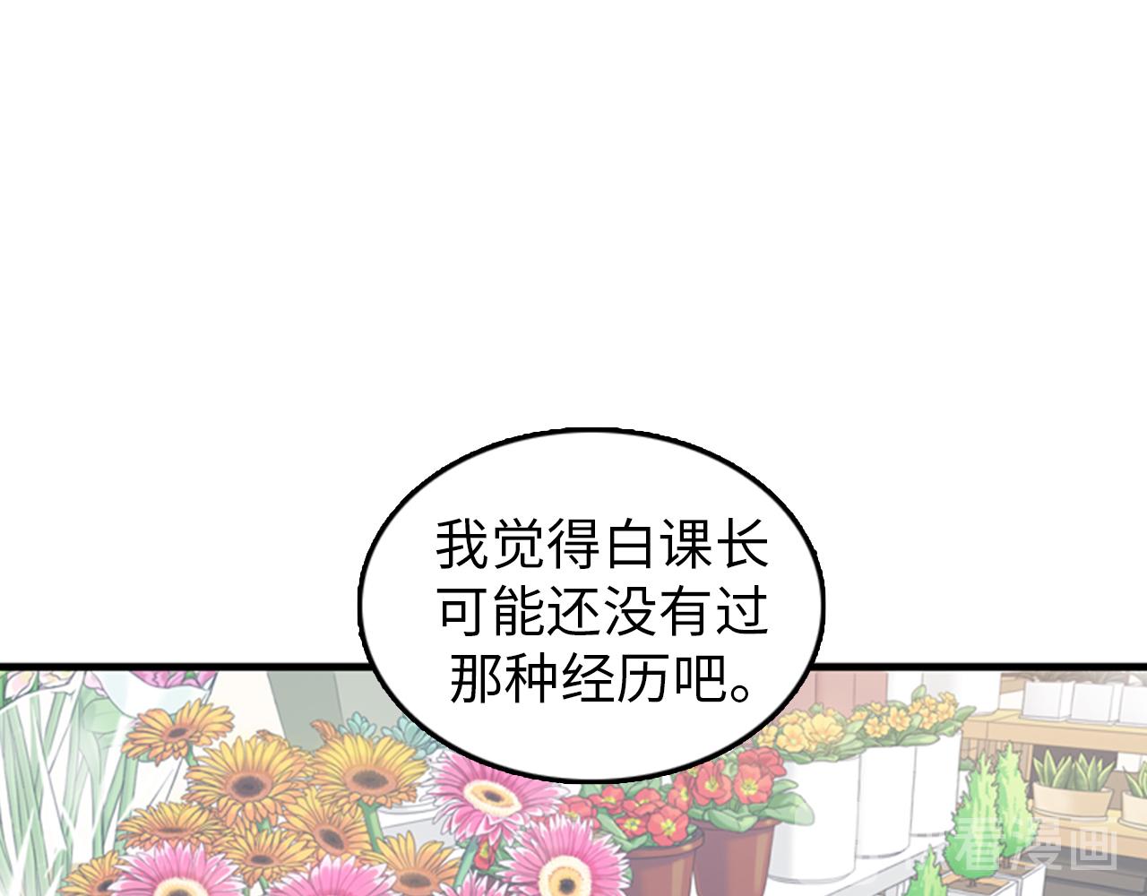 第28话 遇到两个极端的人95