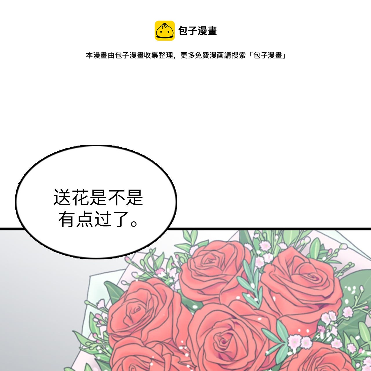 第29话 部长被背叛了0