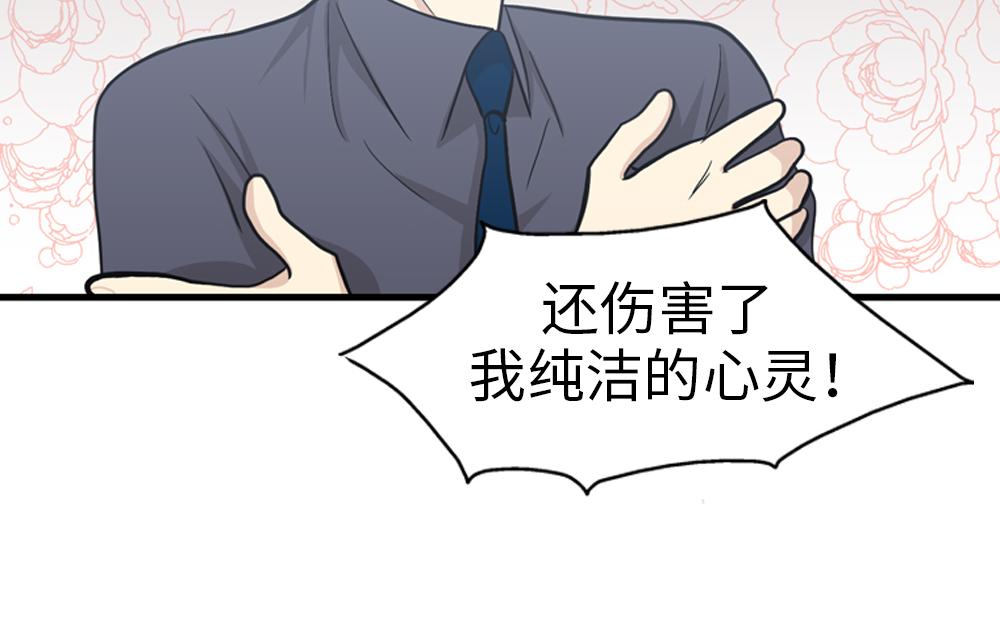 第29话 部长被背叛了101