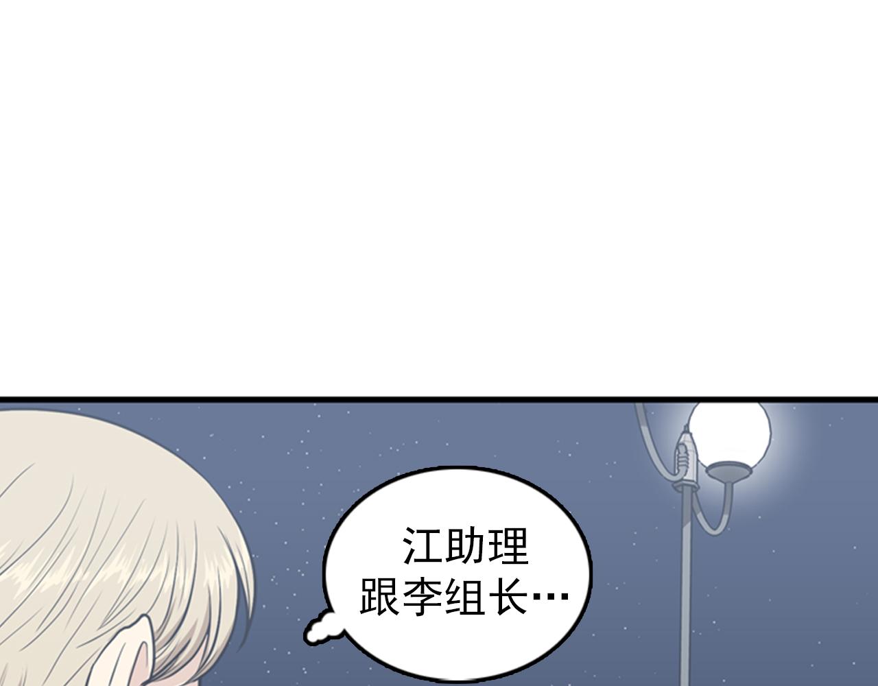 第29话 部长被背叛了11