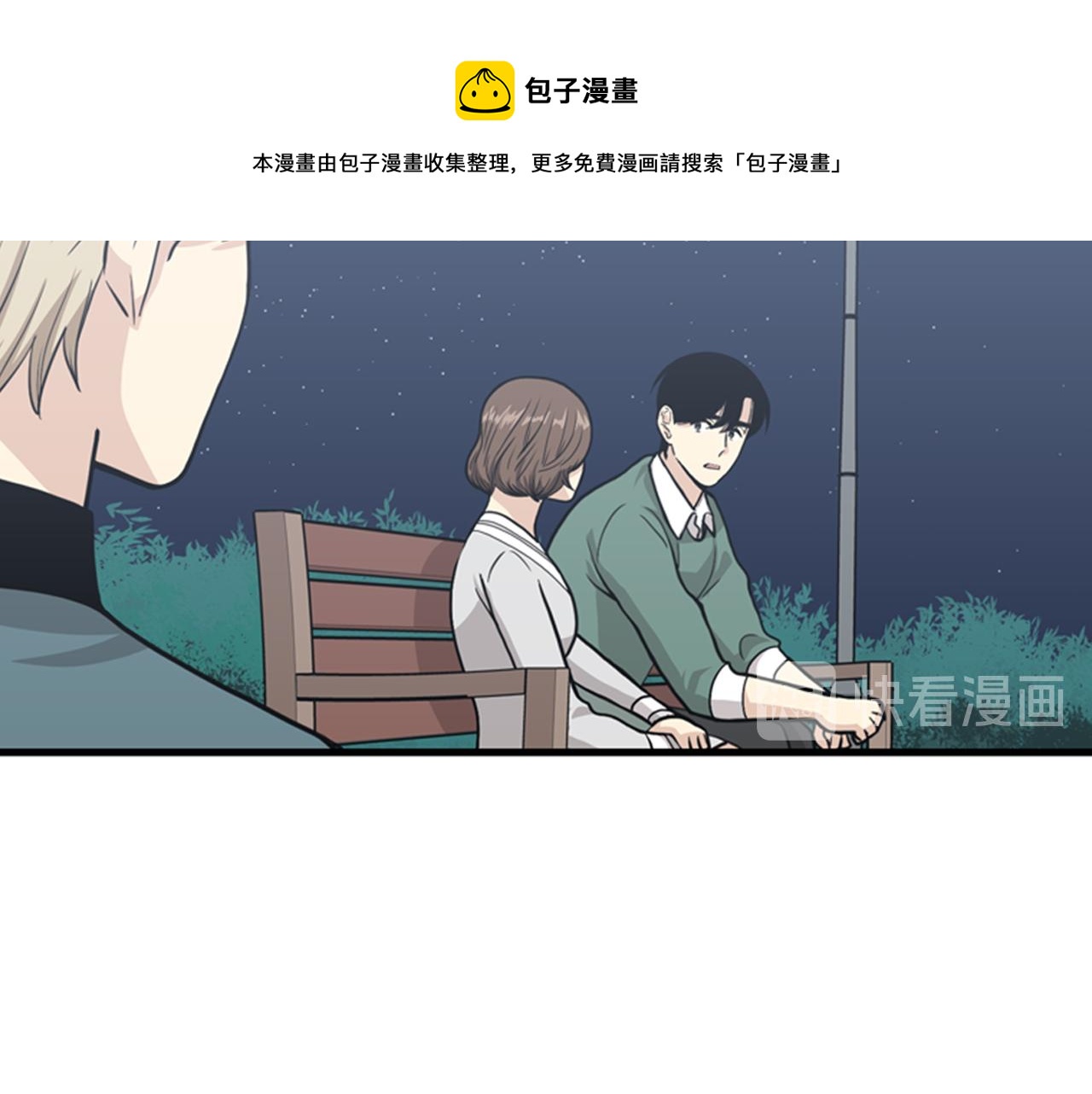 第29话 部长被背叛了12