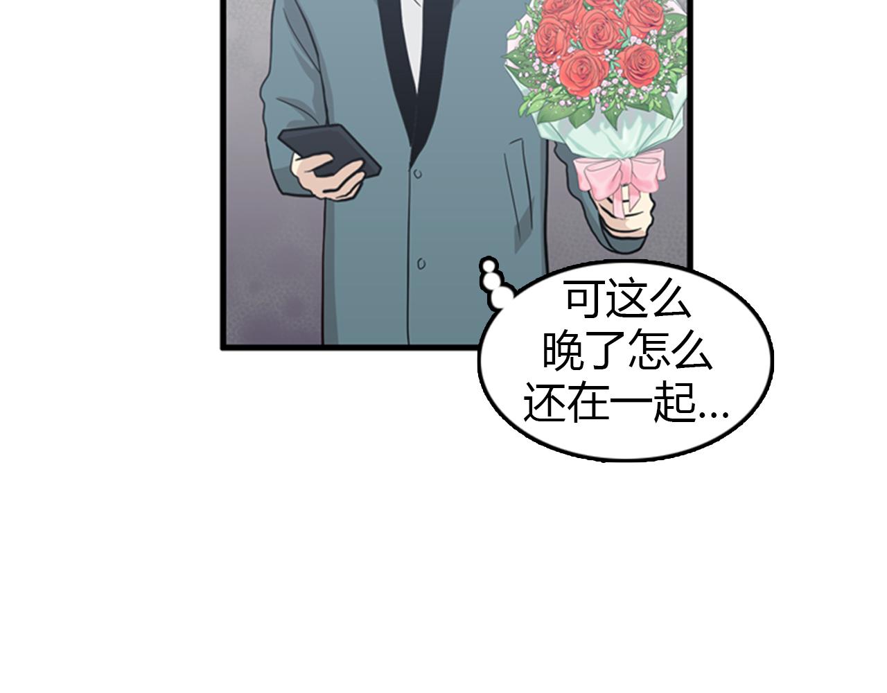第29话 部长被背叛了15
