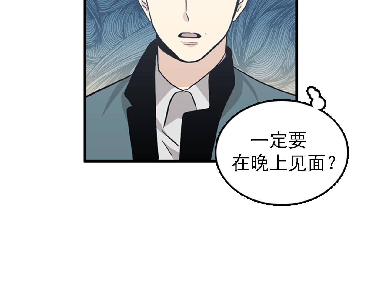 第29话 部长被背叛了18
