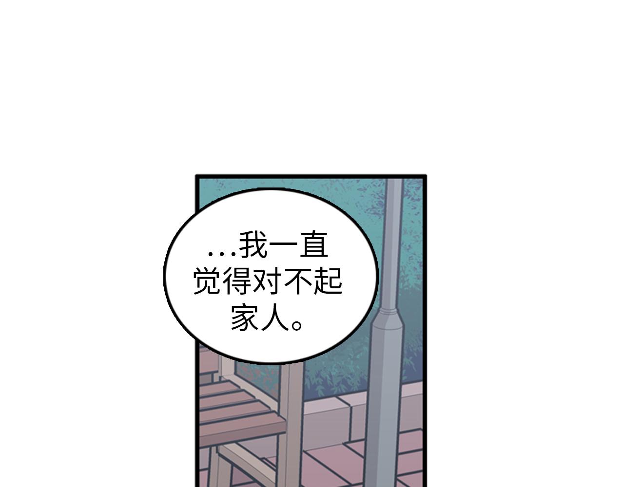 第29话 部长被背叛了19