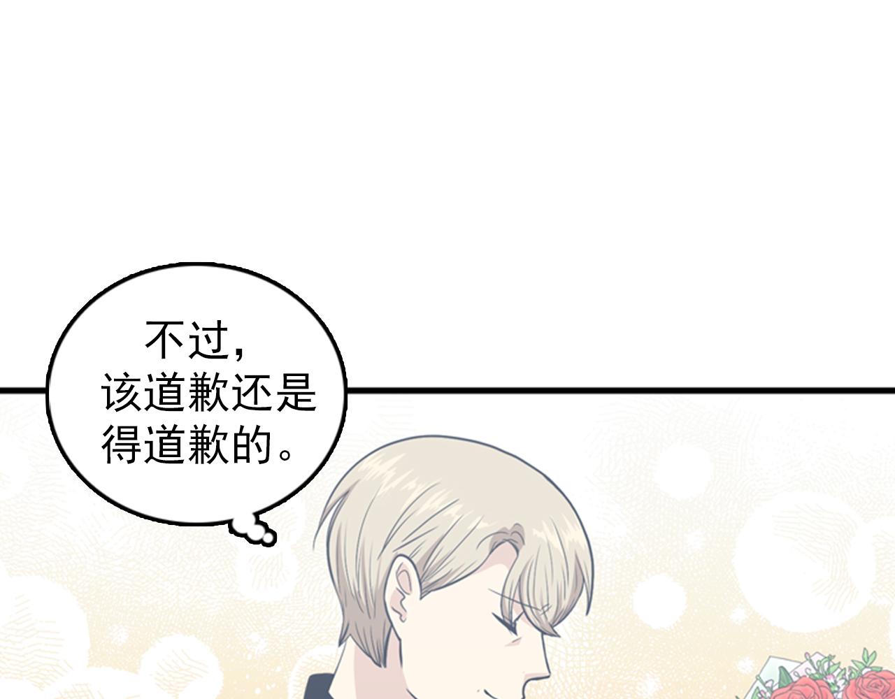 第29话 部长被背叛了2
