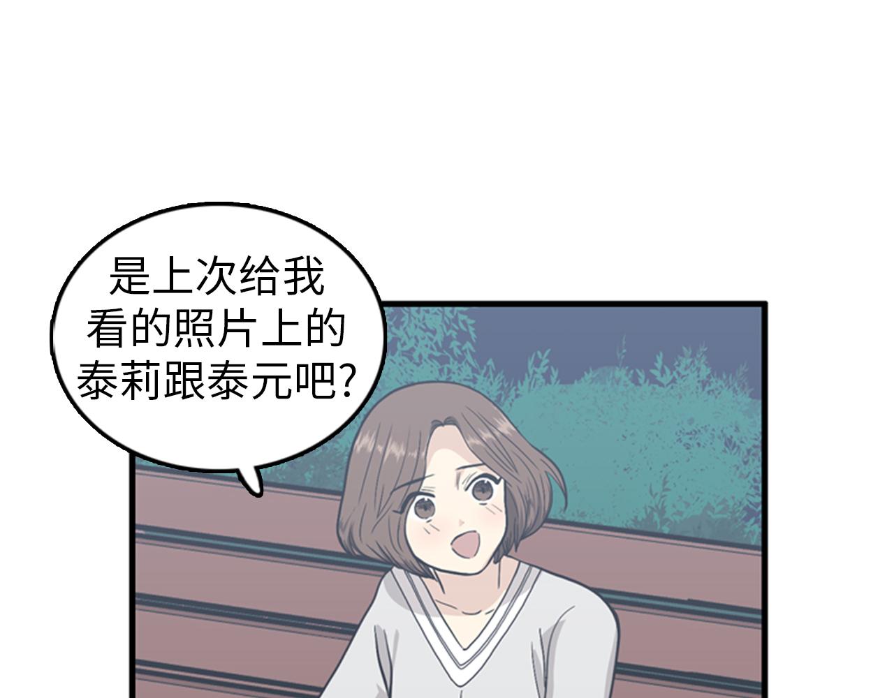 第29话 部长被背叛了21